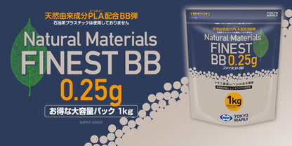 【東京マルイ】ファイネストBB 0.25g弾（1kg）